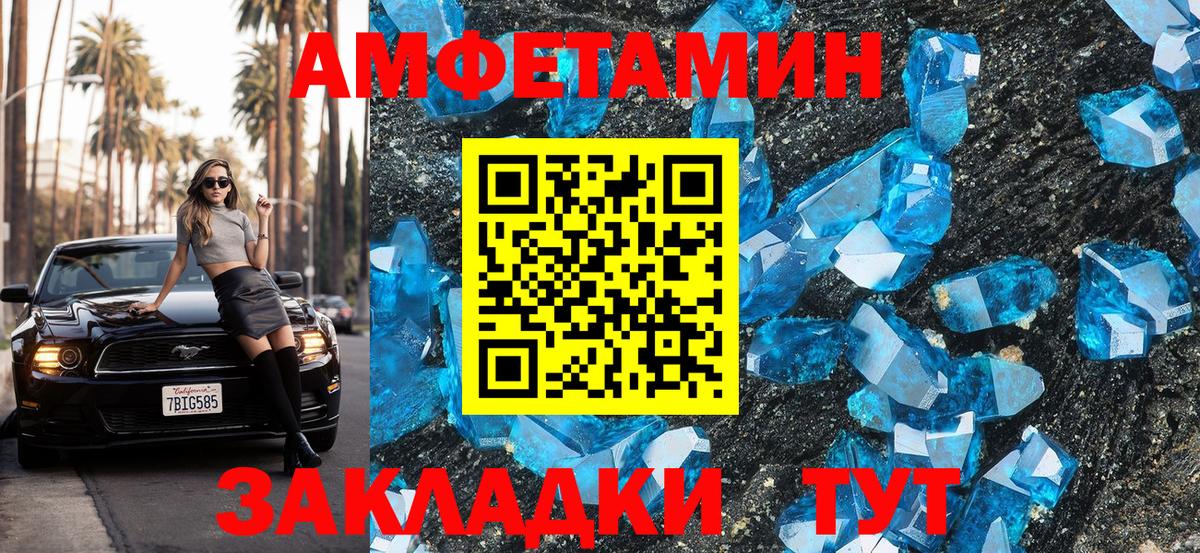 АМФЕТАМИН  Амфетамин Premium  Amphetamine  Добрянка  Вход с VPN 