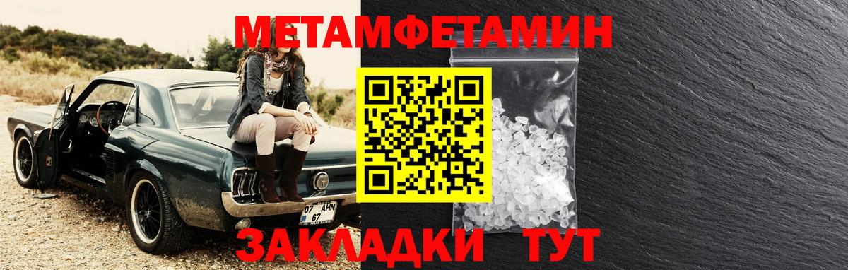 АМФЕТАМИН Розовый Добрянка