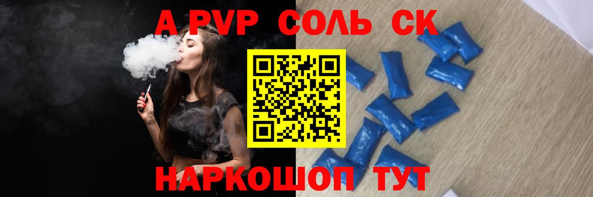 APVP крисы CK Добрянка