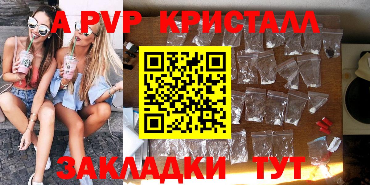 A PVP СК КРИС  Вход с VPN  Добрянка  Alpha-PVP  А ПВП мука 