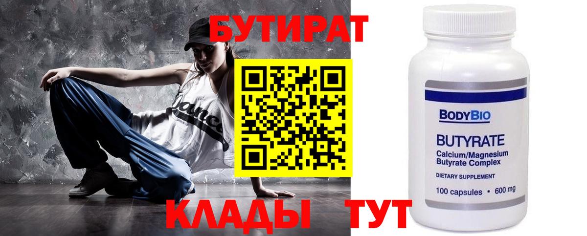 Добрянка  Бутират буратино  Вход с VPN 