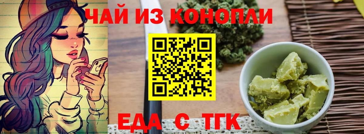 Печенье с ТГК марихуана  Вход с VPN  Добрянка 
