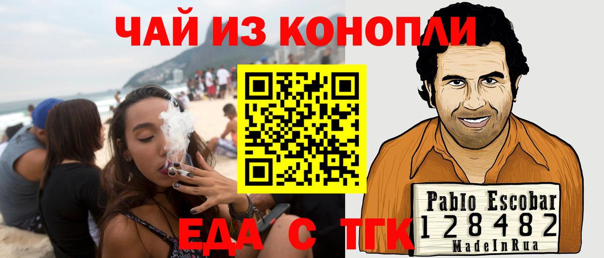 Печенье с ТГК марихуана  Добрянка 