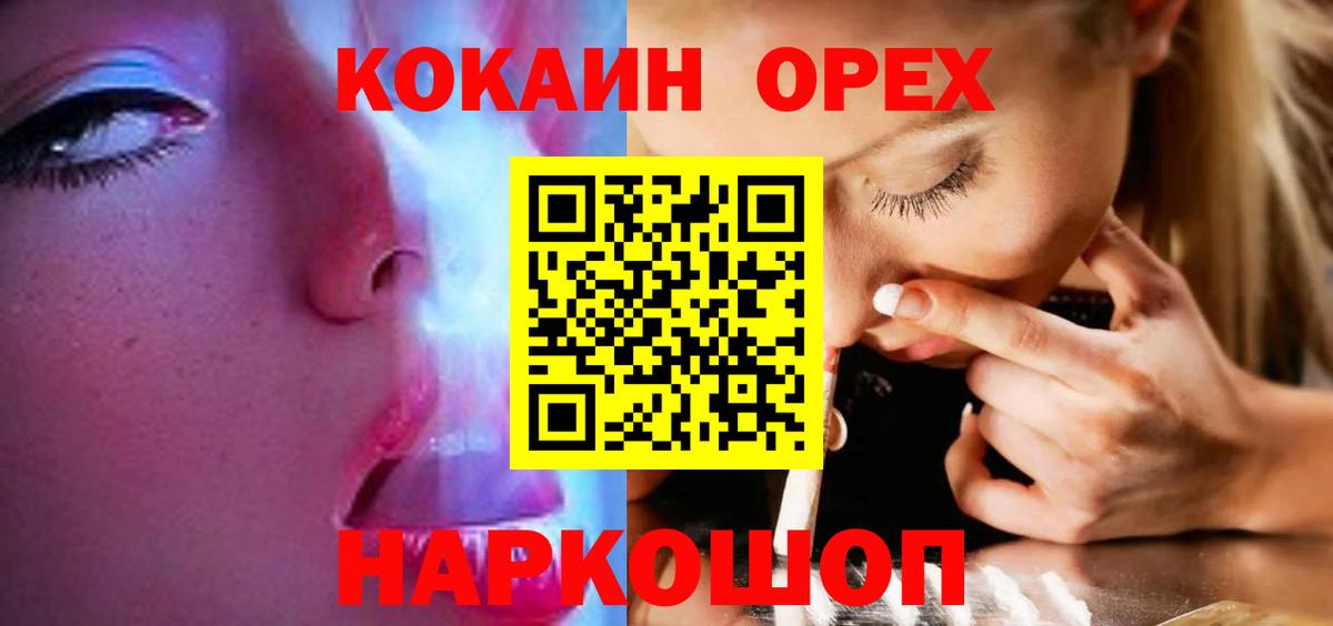 Добрянка  COCAIN 99%  Вход с VPN 