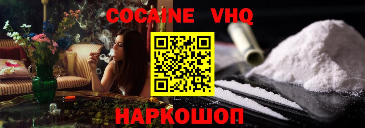 Cocaine 97%  Добрянка  COCAIN 97% 