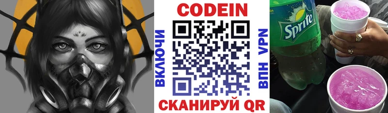 Codein Purple Drank  цены   Добрянка 
