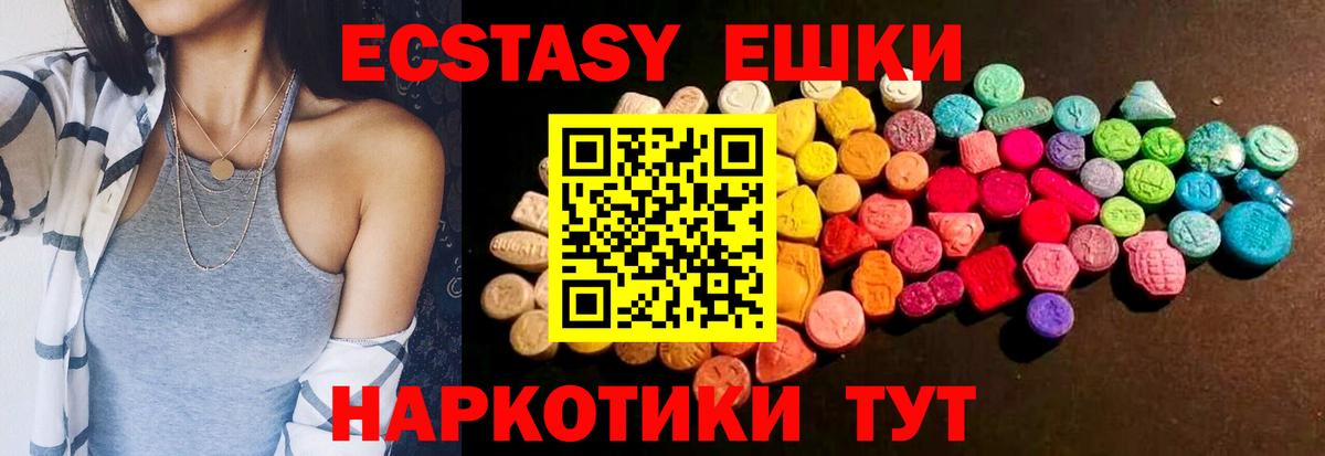 Экстази  ЭКСТАЗИ mix  Добрянка  Вход с VPN  ЭКСТАЗИ Дубай 