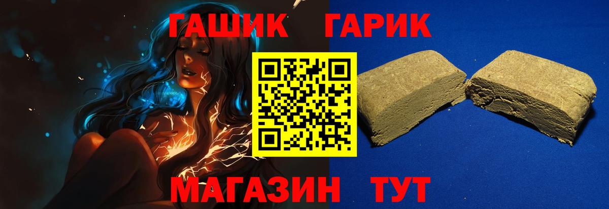 ГАШ Ice-O-Lator Добрянка