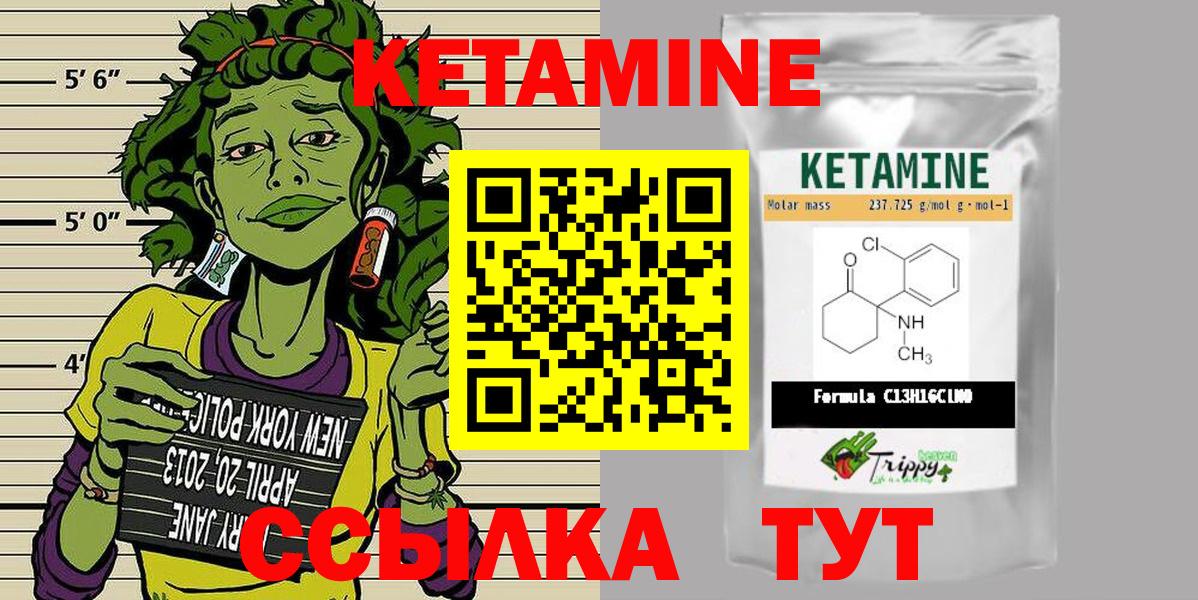 Кетамин ketamine  Добрянка  Кетамин VHQ 