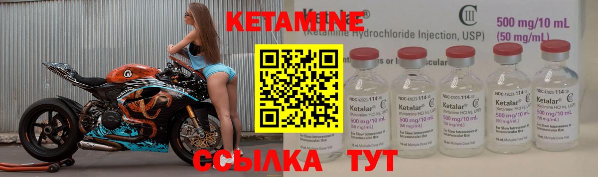 Добрянка  КЕТАМИН VHQ  Вход с VPN 