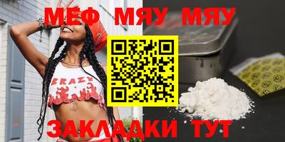 мефедрон мука Балаково