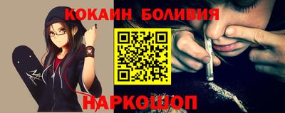 кокаин премиум Балашиха