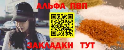 ALPHA PVP Бийск