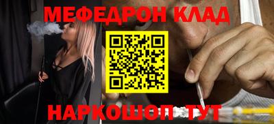 мефедрон мука Балаково