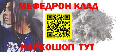 мефедрон мука Балаково