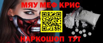 мефедрон Беслан