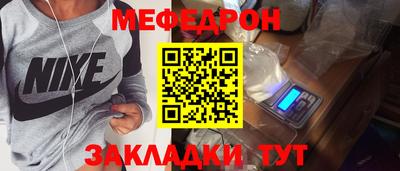 мефедрон Беслан
