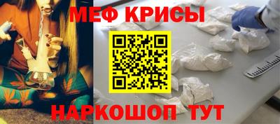 мефедрон Беслан