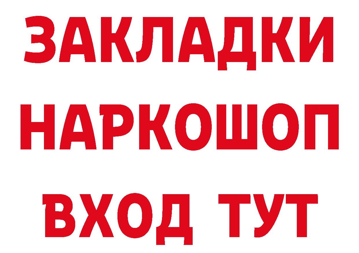 Кокаин FishScale сайт нарко площадка hydra Добрянка