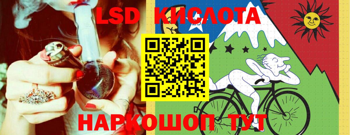 Лсд 25 экстази ecstasy  Вход с VPN  Добрянка  ЛСД экстази кислота 