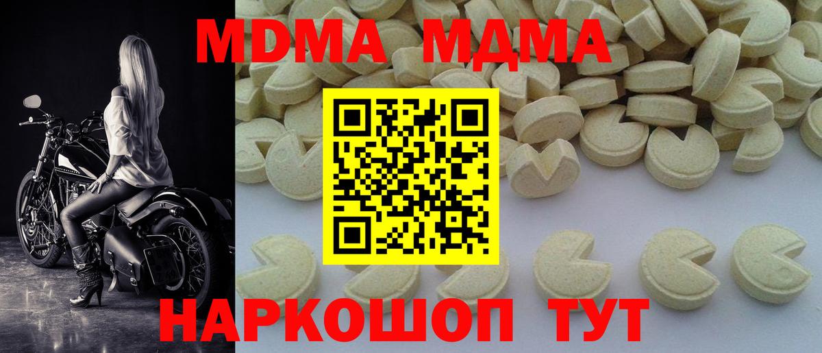 МДМА молли Добрянка