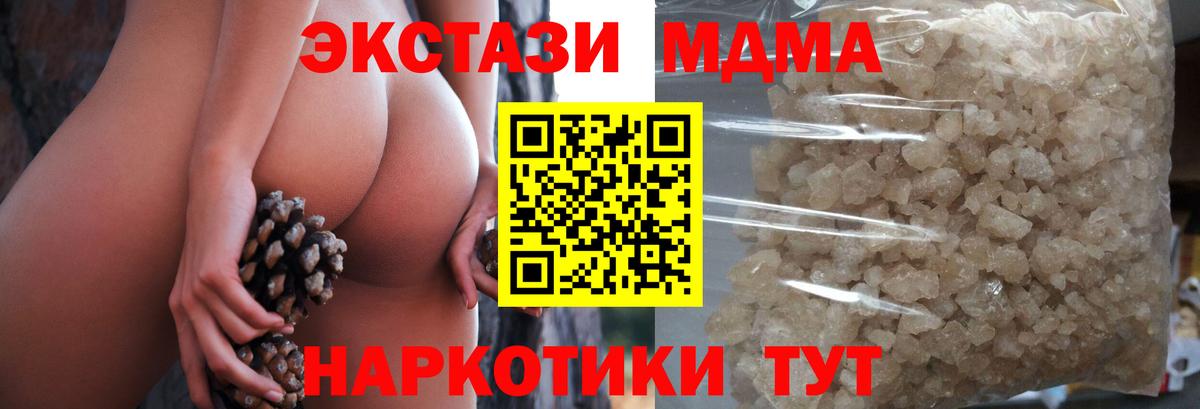 MDMA VHQ  Вход с VPN  Добрянка  МДМА Molly 