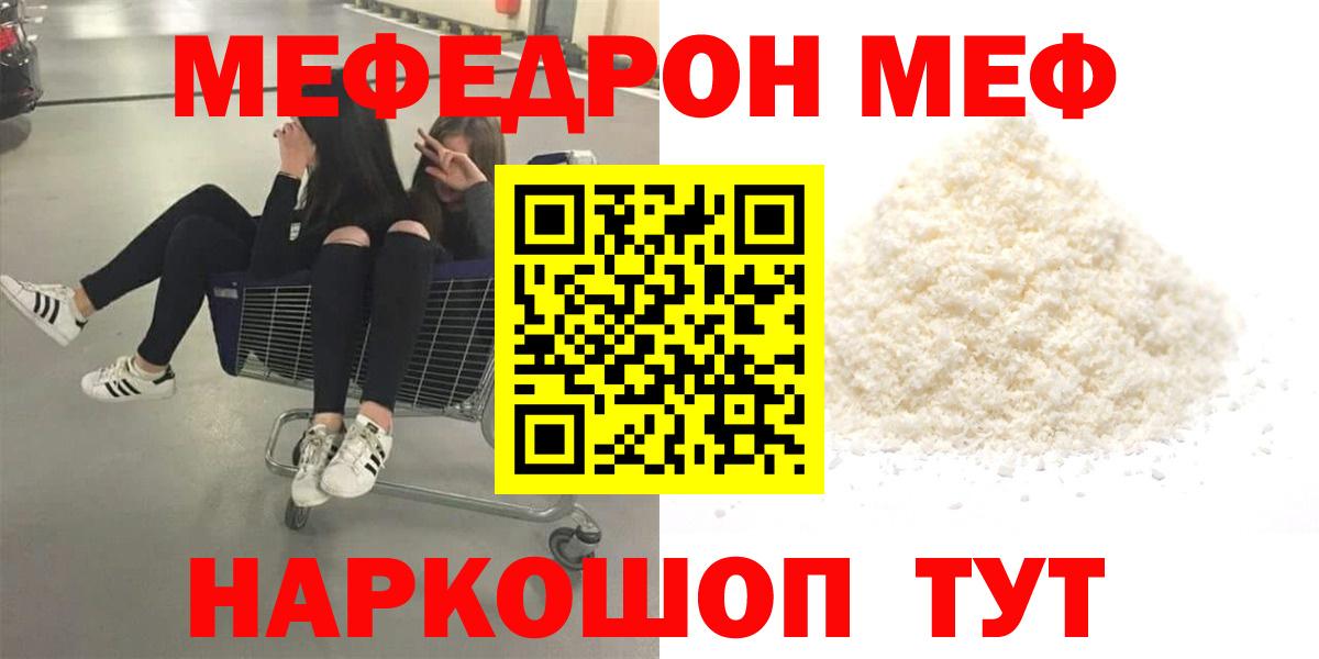 Меф  МЯУ-МЯУ VHQ  Добрянка  МЯУ-МЯУ кристаллы 