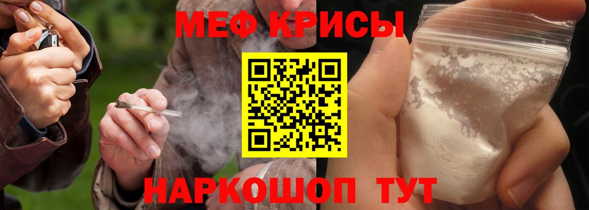 Меф кристаллы  Меф  Вход с VPN  Добрянка  Меф 4 MMC 