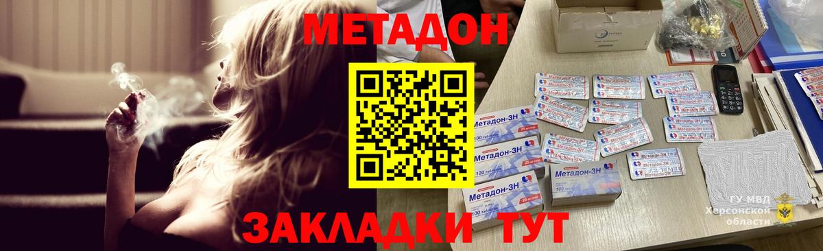 Добрянка  МЕТАДОН кристалл  Вход с VPN 