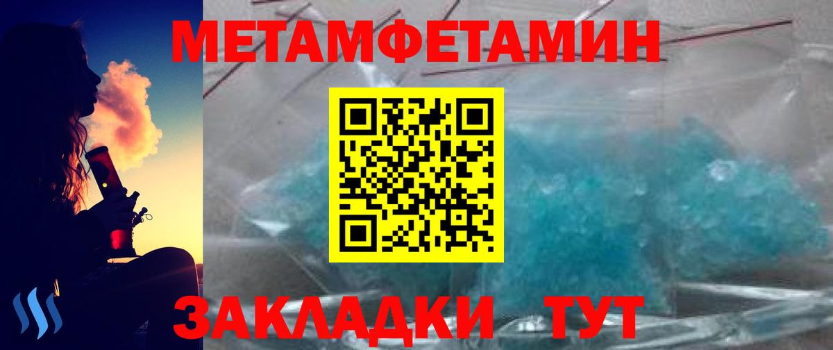 МЕТАМФЕТАМИН винт  Вход с VPN  МЕТАМФЕТАМИН винт  Добрянка 