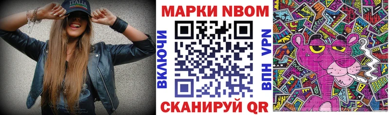 Марки N-bome 1500мкг  Добрянка 