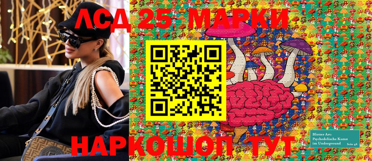 Добрянка  Марки N-bome 1,8мг  Вход с VPN 