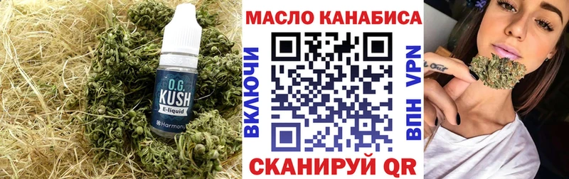 ТГК THC oil  Добрянка 