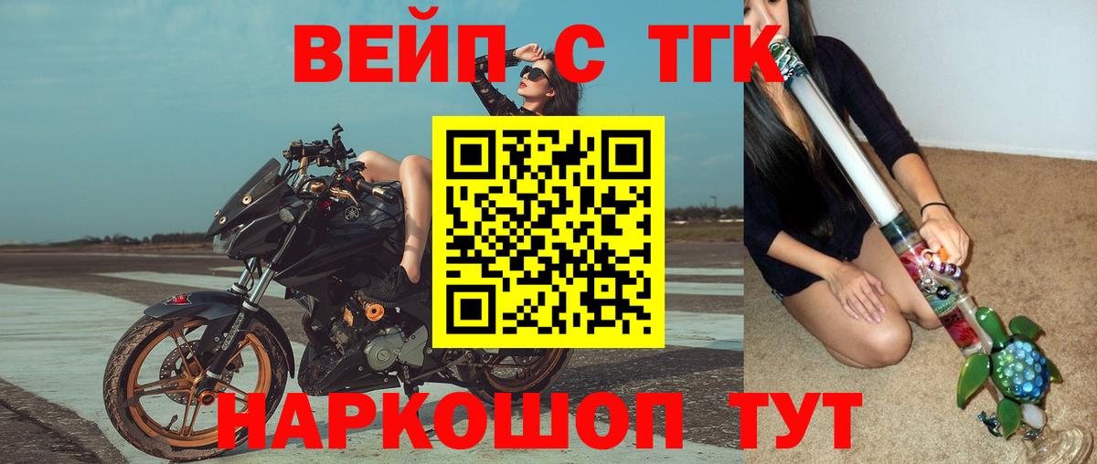 Добрянка  ТГК жижа  Дистиллят ТГК вейп  Вход с VPN 