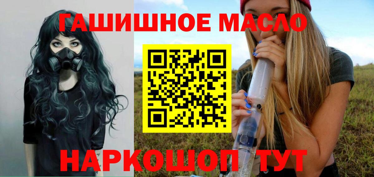 Дистиллят ТГК THC oil Добрянка